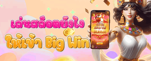 แนะนำเพื่อนรับโบนัสฟรี promotion banner